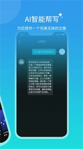 AI對話截圖