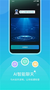 AI對話截圖