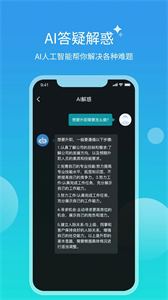 AI對話截圖