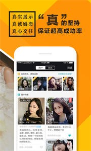 全城戀愛截圖