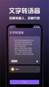 Mic變聲器截圖