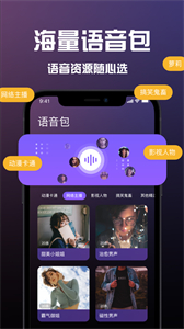 Mic變聲器截圖