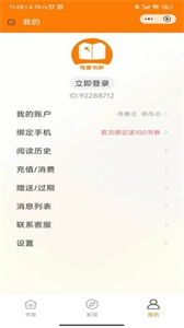 宛夏書院截圖