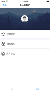 酷記賬本截圖