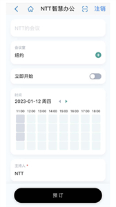 NTT智慧辦公