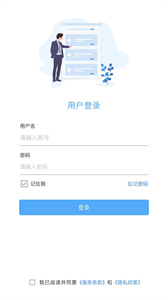NTT智慧辦公截圖