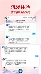 曉悟互動截圖