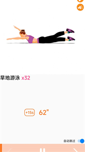 增高運動健身