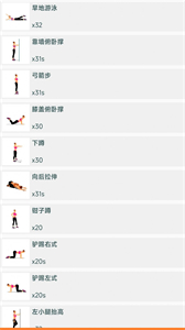 增高運動健身截圖