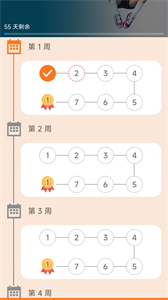 增高運動健身截圖