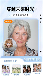 奇幻相機截圖