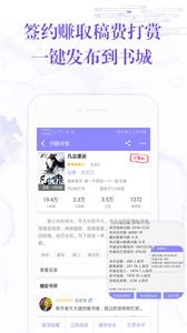 閱聽手機寫小說截圖