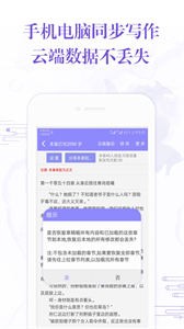 閱聽手機寫小說截圖