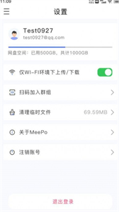 ZETTAKIT云盤截圖