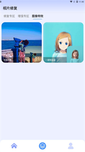 相片修復(fù)