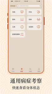 Ai經(jīng)絡(luò)穴位圖截圖
