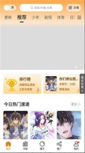比熊漫畫截圖