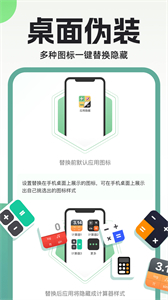 隱藏應用私密箱截圖