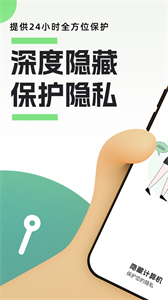 隱藏應用私密箱截圖