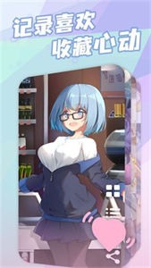 傲嬌壁紙截圖