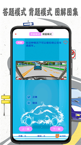 模擬駕照考截圖