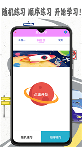 模擬駕照考截圖