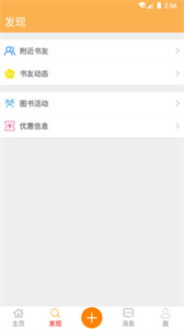 比鄰讀書截圖