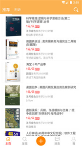 比鄰讀書截圖