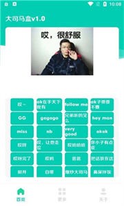 大司馬盒截圖