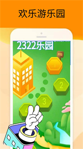 夢(mèng)展2322樂園