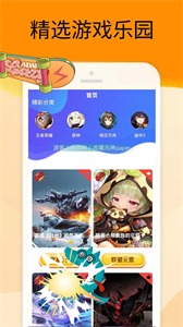 夢(mèng)展2322樂園截圖
