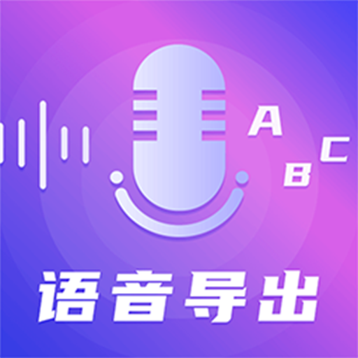 TT錄音轉(zhuǎn)文字