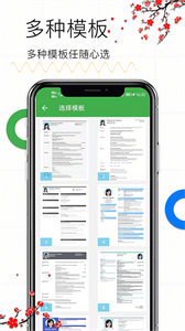 秀秀個(gè)人簡(jiǎn)歷截圖