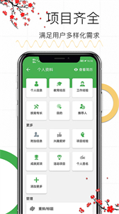 秀秀個(gè)人簡(jiǎn)歷截圖