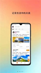 吱噠截圖