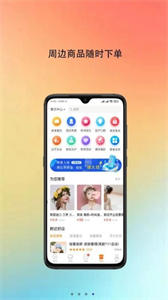 吱噠截圖