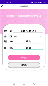 云客聽(tīng)書(shū)截圖