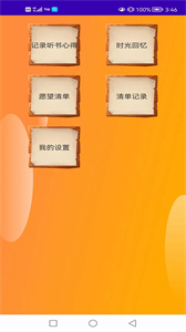 云客聽(tīng)書(shū)截圖