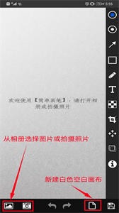 簡(jiǎn)單畫筆截圖