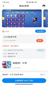 光環(huán)聯(lián)盟截圖