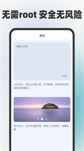 手指連點器截圖