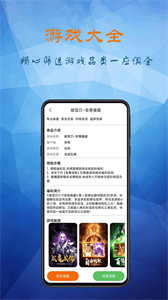 淘小游截圖