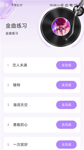 抖抖計步截圖