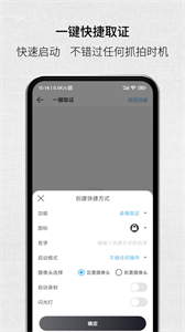 取證拍拍截圖