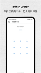 取證拍拍截圖