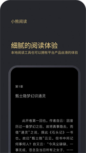 小熊閱讀截圖
