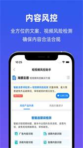 海螺社截圖
