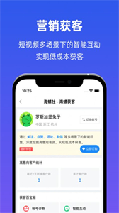 海螺社截圖