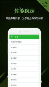 機(jī)友精靈