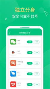 多開精靈截圖
